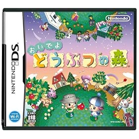 おいでよ どうぶつの森 特典 ニンテンドーDSLite専用 保護フィルム(下画面用1枚入)付き