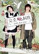 ���S�Ȃ鎔�� ���C�h�Afor you [DVD]