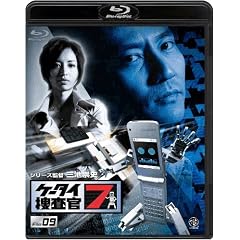 �P�[�^�C�{����7 File 09 [Blu-ray]