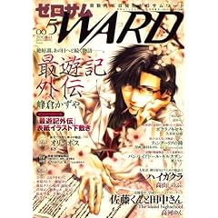 �[���T�� WARD (���[�h) 2008�N 11���� [�G��]