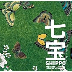 【クリックで詳細表示】七宝 ―色と細密の世界― (INAX BOOKLET) [単行本(ソフトカバー)]