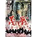 ���^�E�`��4~�X�c�K�g�`~ [DVD]