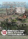 [Book] モンスターハンター2 サントラブック VOL.1 ジャンボ村の歌 (カプコンオフィシャルブックス)