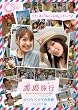 �P�P���s �݂Ђ�~�����݉ʕ� �o���Z���i�� [DVD]