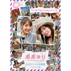 �P�P���s �݂Ђ�~�����݉ʕ� �o���Z���i�� [DVD]