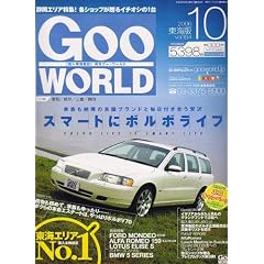 Goo WORLD (�O�[���[���h) ���C�� 2006�N 10���� [�G��]