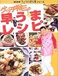 �O�b�`�T�O�̑����܃��V�s (NHK���傤�̗����V���[�Y)
