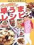 �O�b�`�T�O�̑����܃��V�s (NHK���傤�̗����V���[�Y)