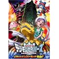 �f�W�����Z�C�o�[�Y THE MOVIE ���Ƀp���[!�o�[�X�g���[�h����!! [DVD]