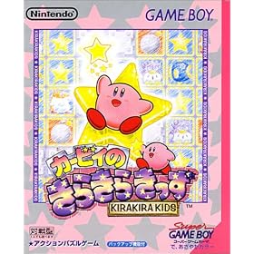 �J�[�r�B�̂��炫�炫���� (Gameboy)