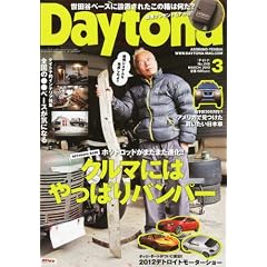 Daytona (�f�C�g�i) 2012�N 03���� Vol.249