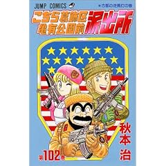 �����犋����T�L�����O�h�o�� 102 (�W�����v�E�R�~�b�N�X)