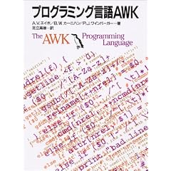 �v���O���~���O����AWK