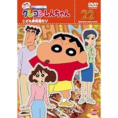 �N���������񂿂�� TV�Ō���I ��8���V���[�Y 22 [DVD]