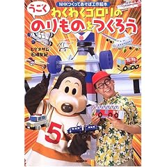 �킭�킭�S�����̂������̂���̂����낤 (NHK�V���[�Y�\NHK�����Ă����ڍH��G�{)