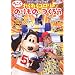 �킭�킭�S�����̂������̂���̂����낤 (NHK�V���[�Y�\NHK�����Ă����ڍH��G�{)