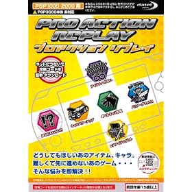 (PSP-1000/2000�p) �v���A�N�V�������v���C
