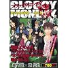 BLOODY�@MONDAY�@���Ȃ錌�̏j�Ձd�d�n�܂�I�I (�v���`�i�R�~�b�N�X)