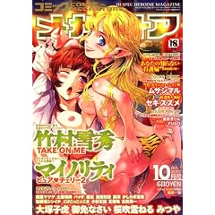 COMIC MEGA STORE (�R�~�b�N ���K�X�g�A) 2007�N 10���� [�G��]