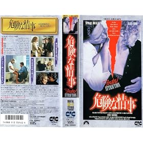 �댯�ȏ [VHS]