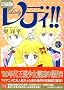 ������ ���f�B!! 3 (FEELCOMICS) (Feel�R�~�b�N�X)