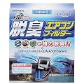 �J�[���C�g(CARMATE) �G�A�f���[�X �E�L�t�B���^�[ �X�Y�L�p FD501D