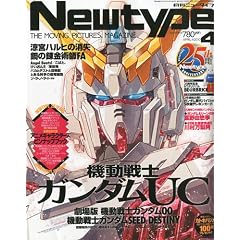 Newtype ( �j���[�^�C�v ) 2010�N 04���� [�G��]