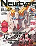 Newtype ( �j���[�^�C�v ) 2010�N 04���� [�G��]