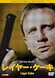 ���C���[�E�P�[�L �R���N�^�[�Y�E�G�f�B�V���� [DVD]