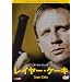 ���C���[�E�P�[�L �R���N�^�[�Y�E�G�f�B�V���� [DVD]