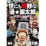 ���ɂ���Ȗ����摾�Y 1 [DVD]