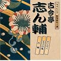 NHK�V���ꖼ�l�I �Í����u���