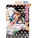 �˂������肩�Ȃ����� (MARBLE COMICS)