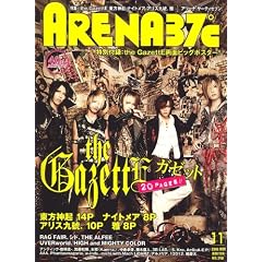 ARENA 37�� (�A���[�i �T�[�e�B�Z�u��) 2006�N 11���� [�G��]