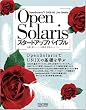 OpenSolaris�X�^�[�g�A�b�v�o�C�u��
