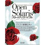 OpenSolaris�X�^�[�g�A�b�v�o�C�u����� �^�ɂ��