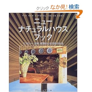 �j���[�i�`�������n�E�X�u�b�N�\�G�R���W�[�A���a�A���N�I�ȏZ���̑n�� (�K�C�A�u�b�N�V���[�Y)  