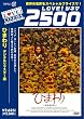 �Ђ܂��s�f�W�^�����}�X�^�[�Łt [DVD]