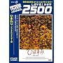 �Ђ܂��s�f�W�^�����}�X�^�[�Łt [DVD]