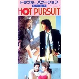 �g���u���E�o�P�[�V����~�M���ǐ� [VHS]