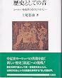 ���j�Ƃ��Ẳ��\���[���b�p���ߐ��̉��̃R�X�����W�[ (�|�e���e�B�A�p��)