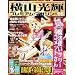 ���R���P�@�v���~�A���E�}�K�W��VOL�D06 (KODANSHA Official File Magazine)