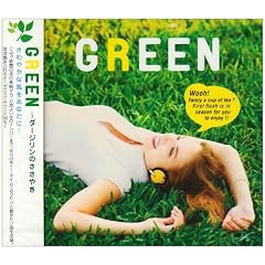 GREEN~�_�[�W�����̂����₫