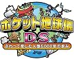 ポケット地球儀DS さわって楽しむ人類5000年の歩み