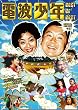 �d�g���N BEST OF BEST ���g����! [DVD]