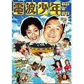�d�g���N BEST OF BEST ���g����! [DVD]