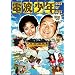 �d�g���N BEST OF BEST ���g����! [DVD]