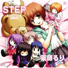 ��t���~�j�A���o�� �uSTEP�v~�����ǂ��Ă��Վ��̏W~