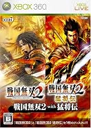 戦国無双・戦国BASARA中心戦国時代物オンリー同人誌即売会「恐惶謹言 行秋」