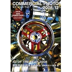 COMMERCIAL PHOTO (�R�}�[�V�����E�t�H�g) 2008�N 12���� [�G��]